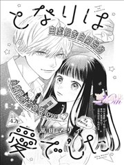 第七号练习生 娱乐圈漫画