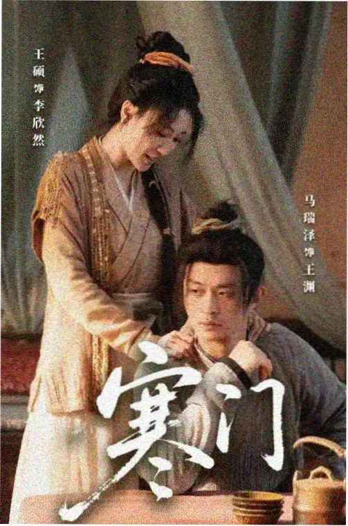 雾隐城记事 国漫推荐在线观看